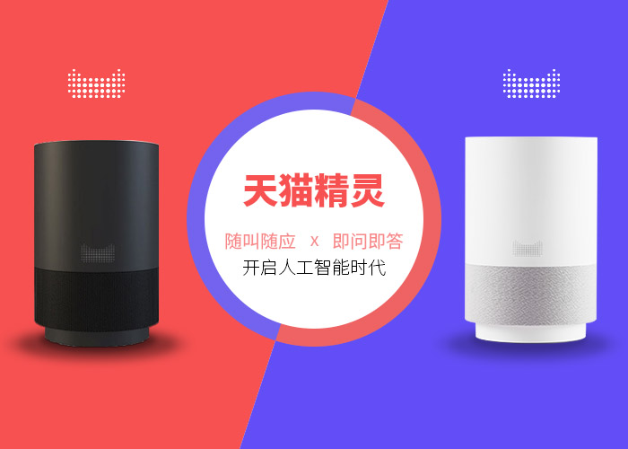 天猫精灵智能音箱有哪些功能介绍,天猫精灵智能音箱音质有杂音