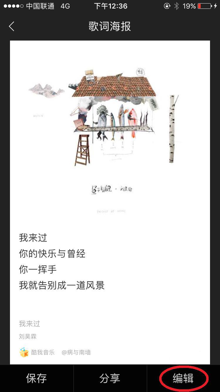 如何做一个歌词海报,什么软件可以做歌词海报