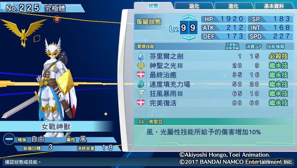 数码宝贝超验骇客追忆个性,骇客追忆全究极体评测