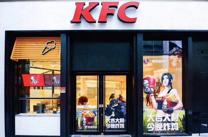 鑽掑矝鐗硅鍜宬fc,鑽掑矝鐗硅kfc