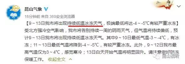 昆山周日迎降温天气,昆山未来6小时内天气情况