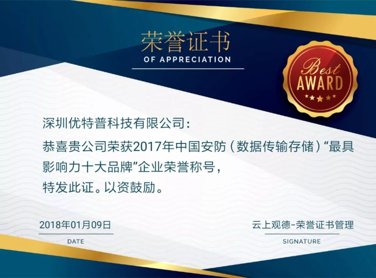 中国安防产品市场占有率十佳品牌,十大安防品牌排行