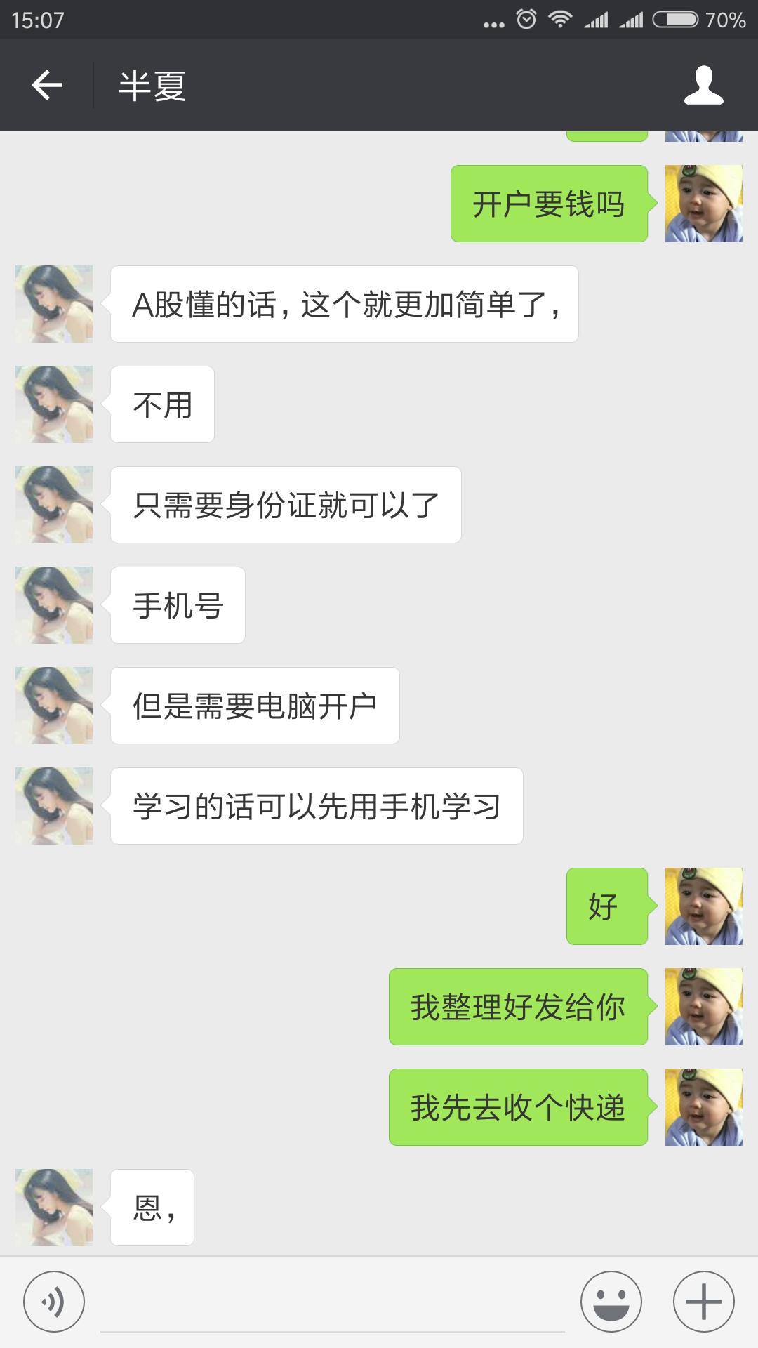 股市带你赚钱的高手,股票骗局先赚钱后分成