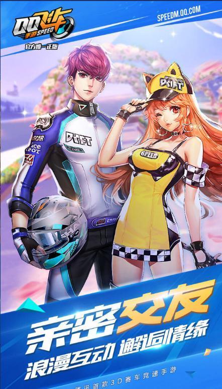 QQ飞车手游十年沉淀，为梦再起航原班人马，匠心打造