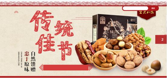 还在淘宝囤年货吗？你OUT啦！源自精选一站式团购成都年货网