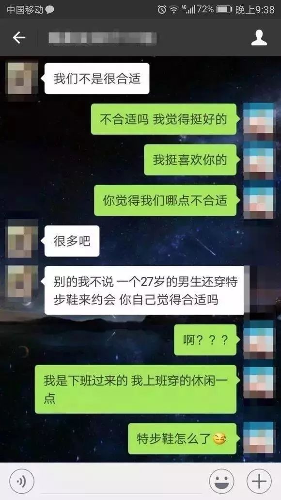 相亲特步,特步相亲如何公关