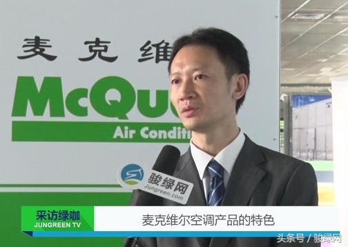 麦克维尔深圳工厂怎么样,麦克维尔深圳固戍