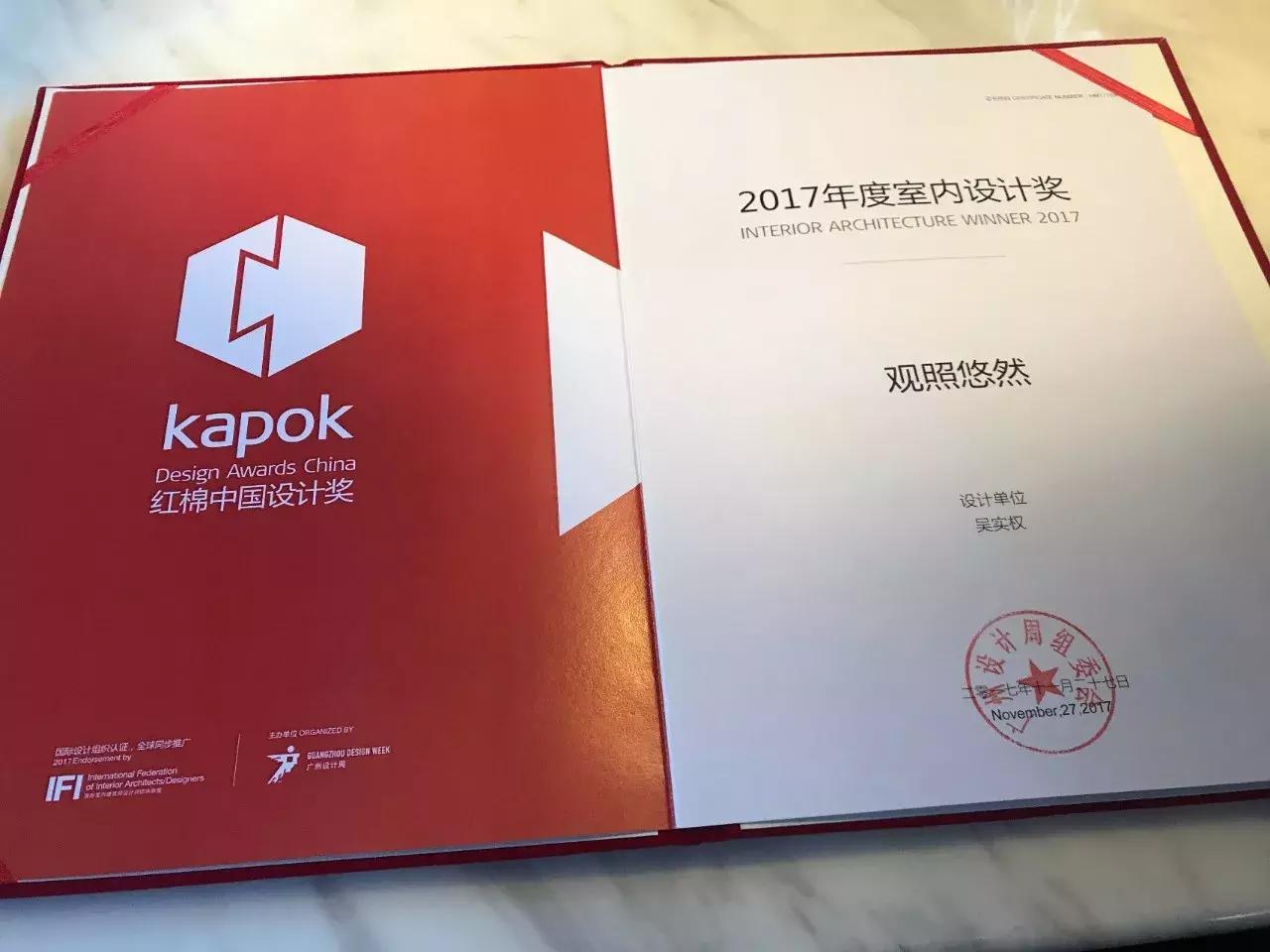 2022红棉设计奖暨最美极简空间,2020红棉中国设计奖是什么级别