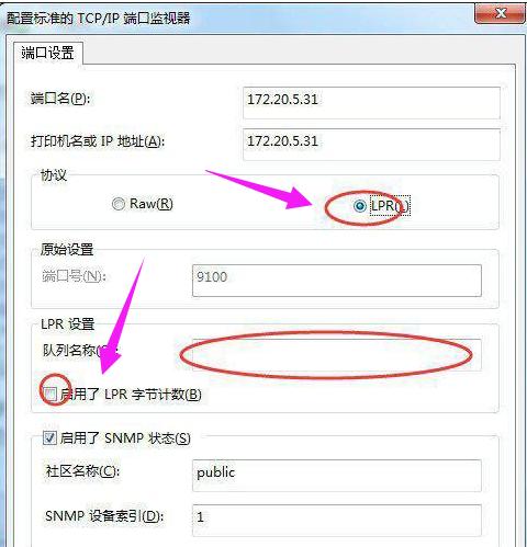 惠普打印机端口怎么设置,局域网打印机端口如何设置