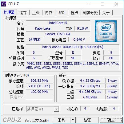 i7-6700CPU和i5-7600哪个好,i57600与i76700的差距