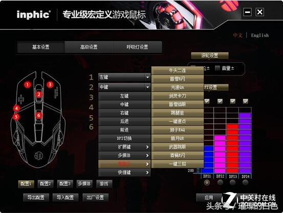 英菲克pw2鼠标打游戏会不会封号,英菲克pw2pro鼠标显示请插入