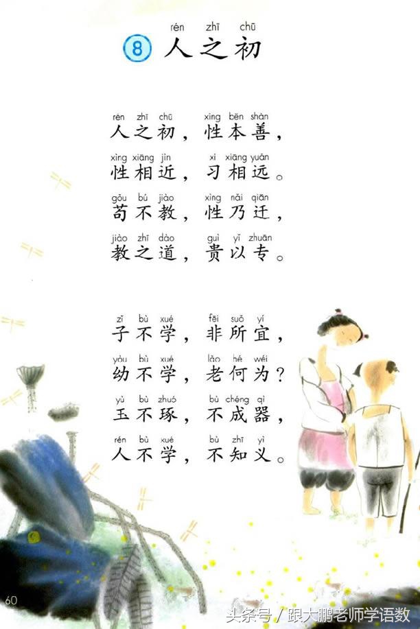 一年级部编版语文下册要点,部编版小学一年级下册语文预习单