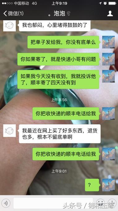 买家骗卖家过户最新骗局,翡翠平安扣的骗局