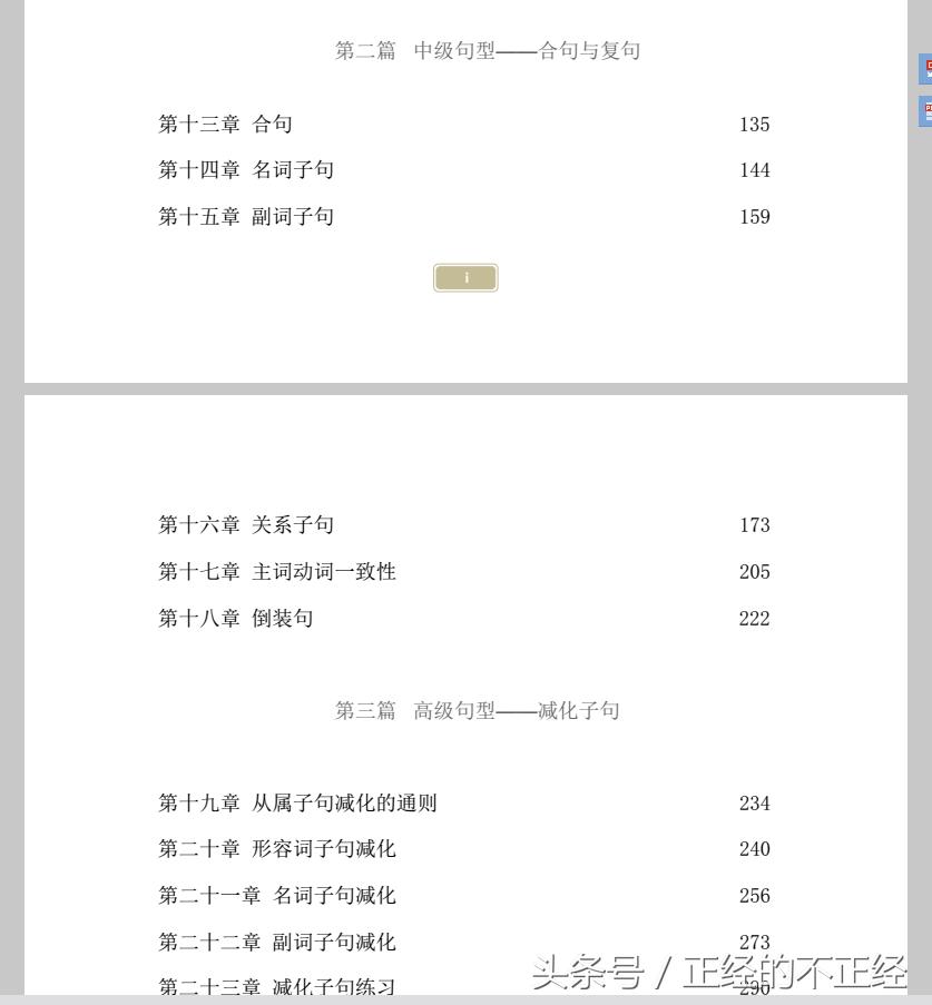 荐书：想学好英语，这本语法书你不可不读！