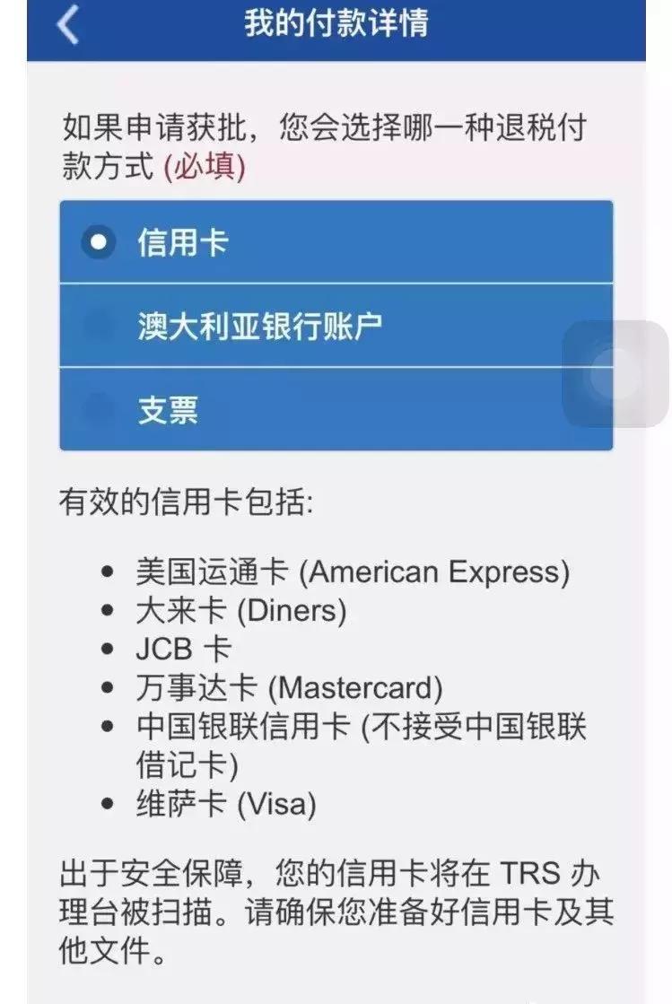 在澳洲买商品离境怎么退税？悉尼机场退税指南！