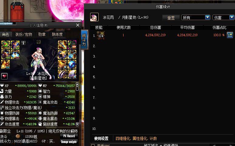 dnf无尽贪食之主升级超时空,恍惚vs无尽贪婪