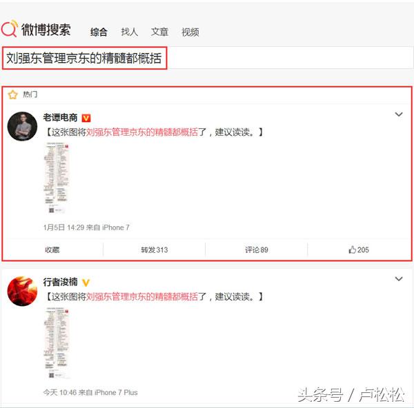 微博养实时号技巧,微博新号怎么养