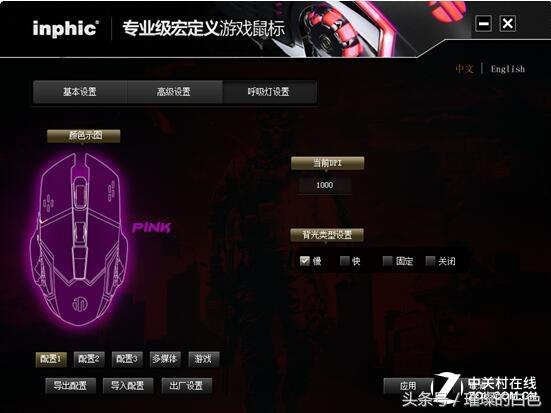 英菲克pw2鼠标打游戏会不会封号,英菲克pw2pro鼠标显示请插入