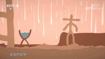 一部国产纪录片弹幕居然全是哈哈哈哈哈哈哈