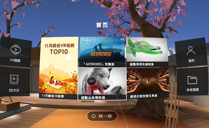 爱奇艺奇遇vr助手用不了了,爱奇艺vr奇遇使用感受