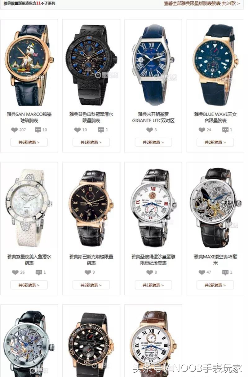 雅典独特表款系列,雅典表老款价格