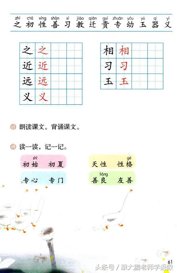 真是太及时了,部编版一年级语文下册电子书高清版+知识点预习!