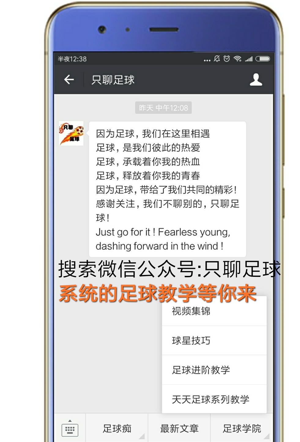 足球最实用的过人技巧教学,足球教学牛尾巴过人
