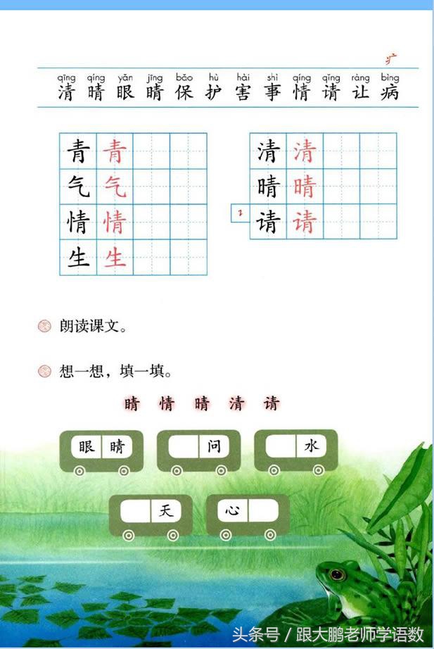 真是太及时了,部编版一年级语文下册电子书高清版+知识点预习!