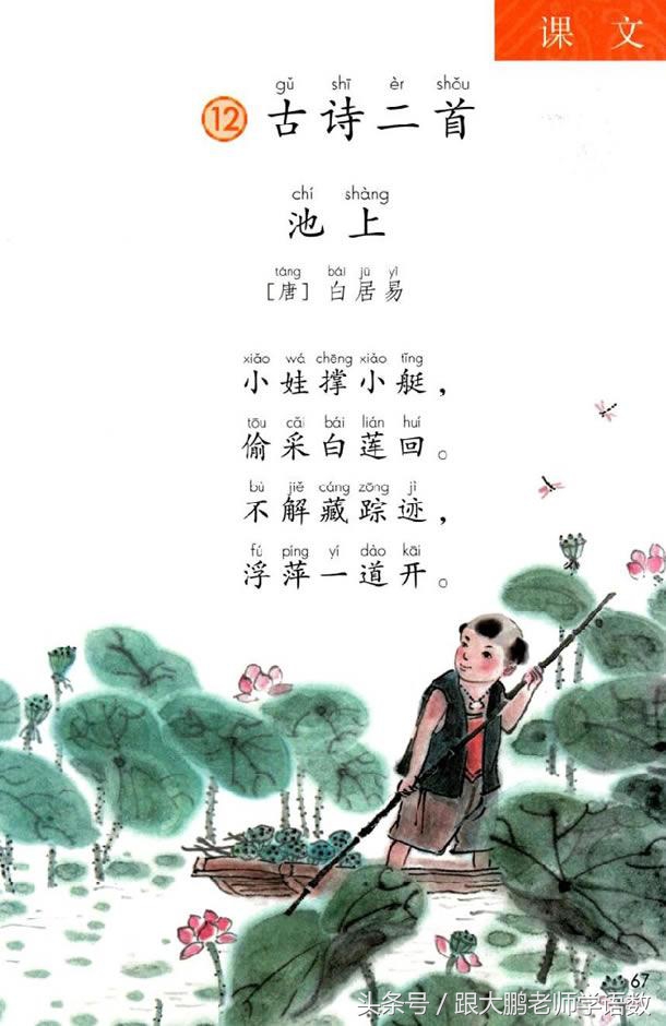 部编版小学一年级语文下册知识点,部编版一年级语文下册预习推荐