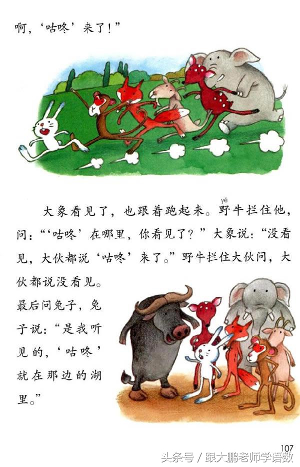 小学一年级语文预习的正确方法,一年级语文小公鸡和小鸭子预习