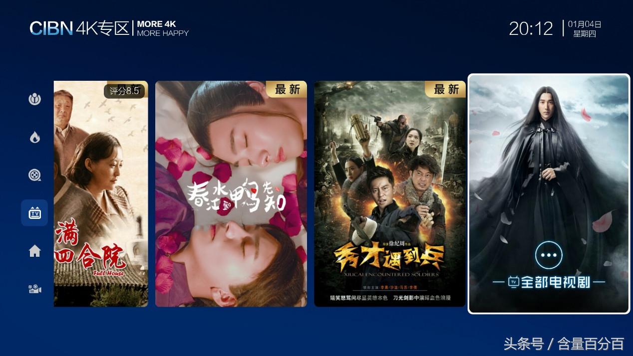 4k电视客户端,为4k影视打call的4k伴侣