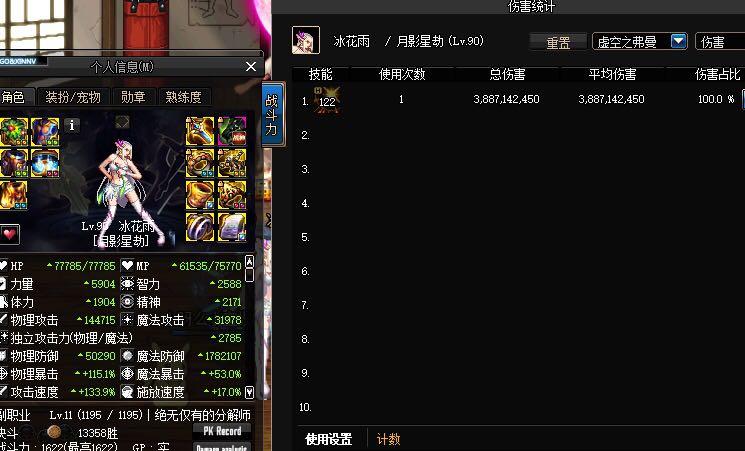 dnf无尽贪食之主升级超时空,恍惚vs无尽贪婪