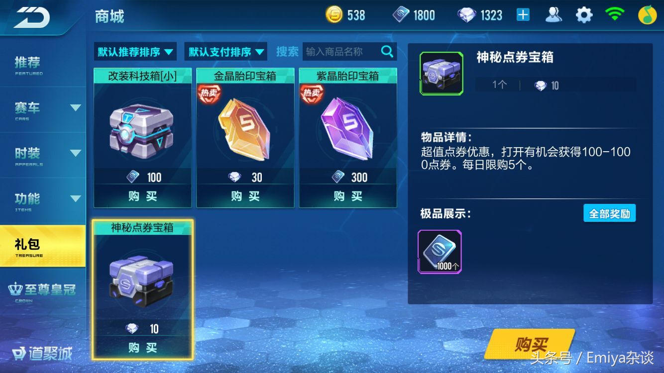 qq飞车手游新手最快获得a车的方法,最新qq飞车手游a车怎么获得