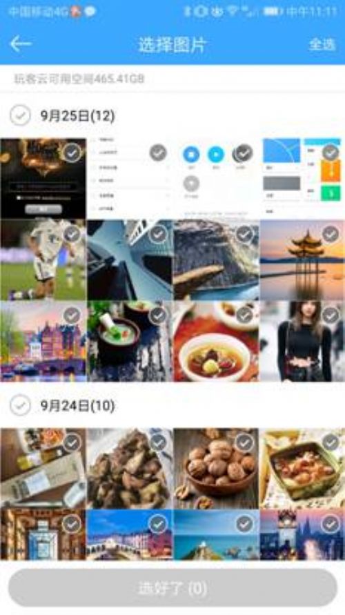 装修nas私人云盘,玩客云做nas私人云盘