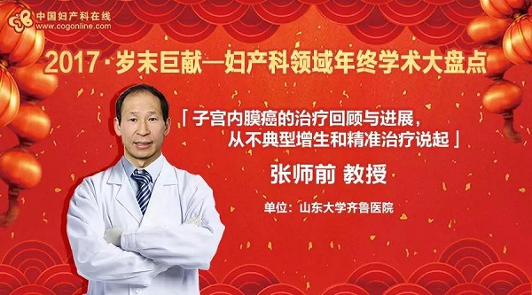 子宫内膜癌早期该如何治疗为最好,子宫内膜癌早期的治疗方法