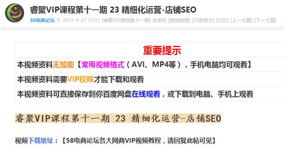 淘宝seo店铺权重详解怎么做,淘宝店铺seo推广运营方案怎么写
