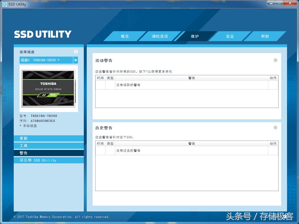 鲁大师检测固态硬盘计数错误,买回来的固态硬盘如何检测