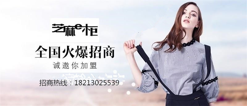 昆明品牌女装店加盟条件,昆明女装店加盟价格