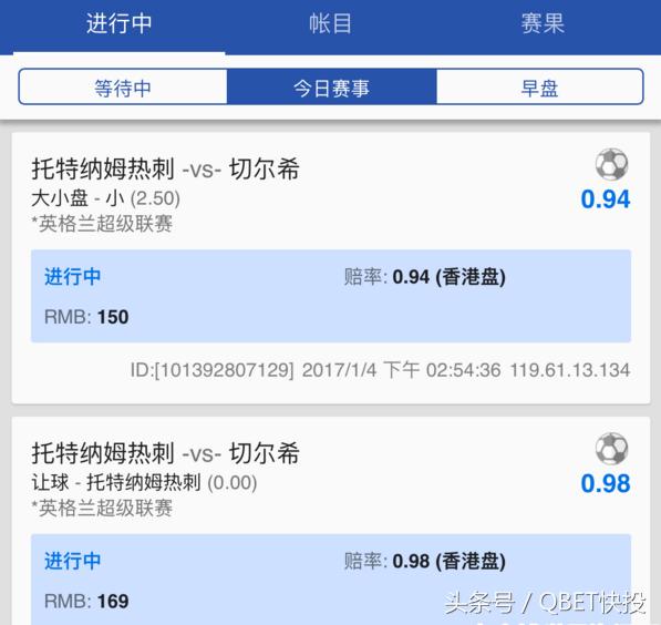 「Qbet快投」足球技巧：足球之靠谱赢法！