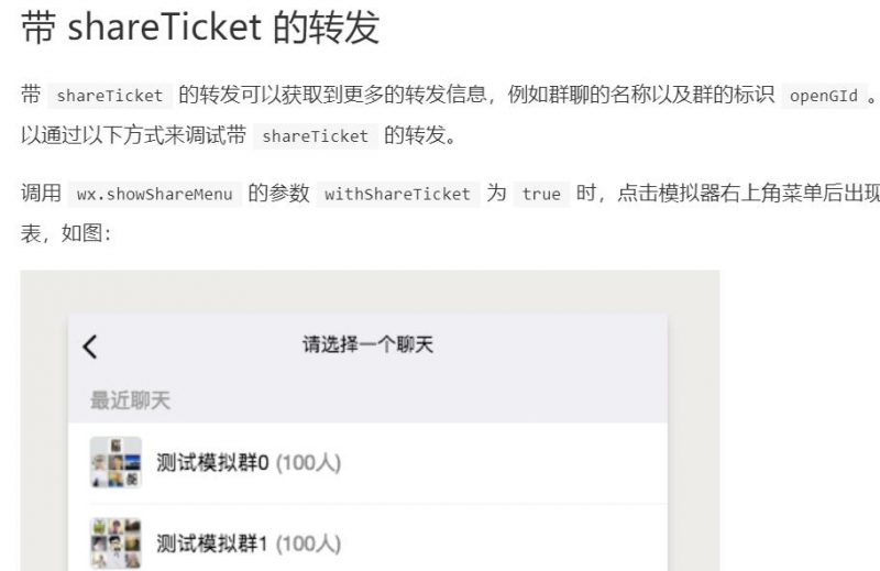 利用小程序开发软件,小程序如何裂变营销