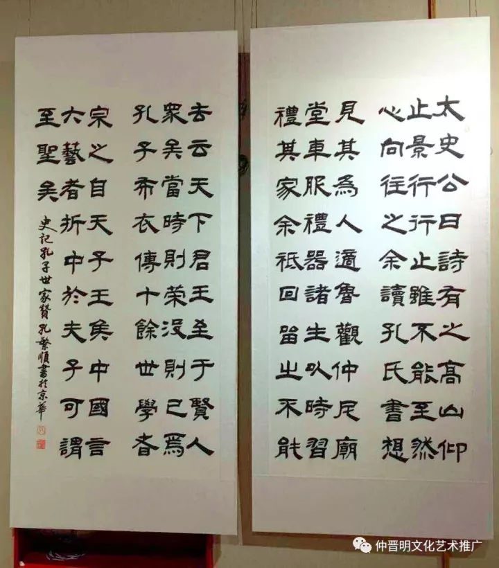 孔繁顺将军,孔祥胜书法艺术