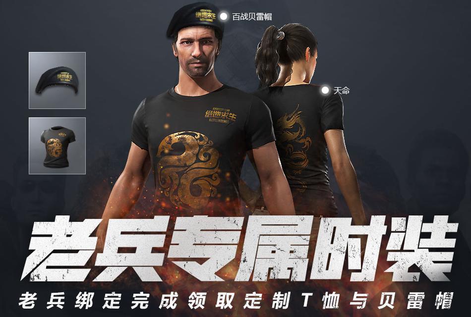 腾讯代理绝地求生真的靠谱吗?回归活动频出故障根本无法登记!