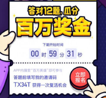 百万英雄历史答题技巧,百万英雄送分题目