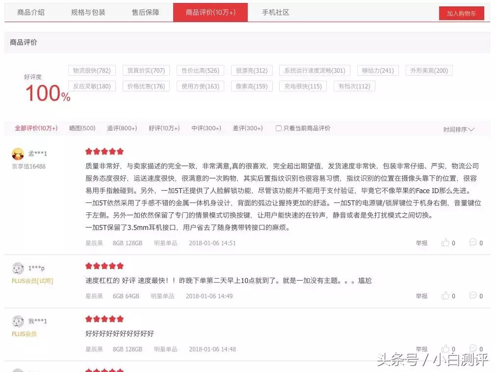 吃鸡玩家对吃鸡的评价,吃鸡评价最高的手机