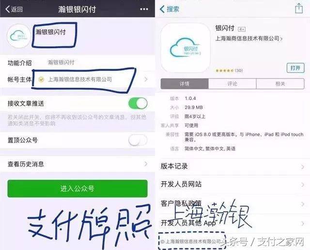 上海瀚银是个什么公司,上海瀚银是做什么业务的