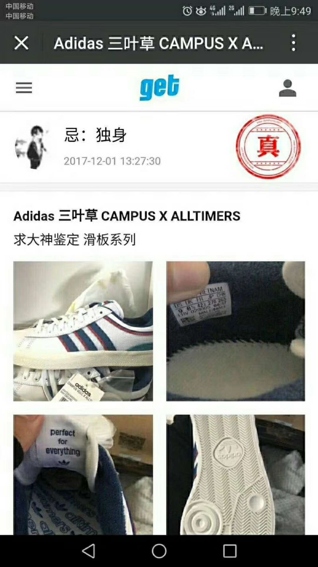 秒过虎扑：这莆田制造有点逆天adidasCAMPUSXALLTIMERS联名