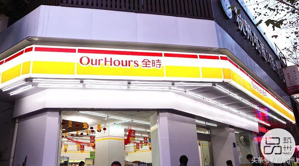 爷竟被这便利店的奥尔良鸡腿饭和大排面种草,药妆种类堪比海淘!