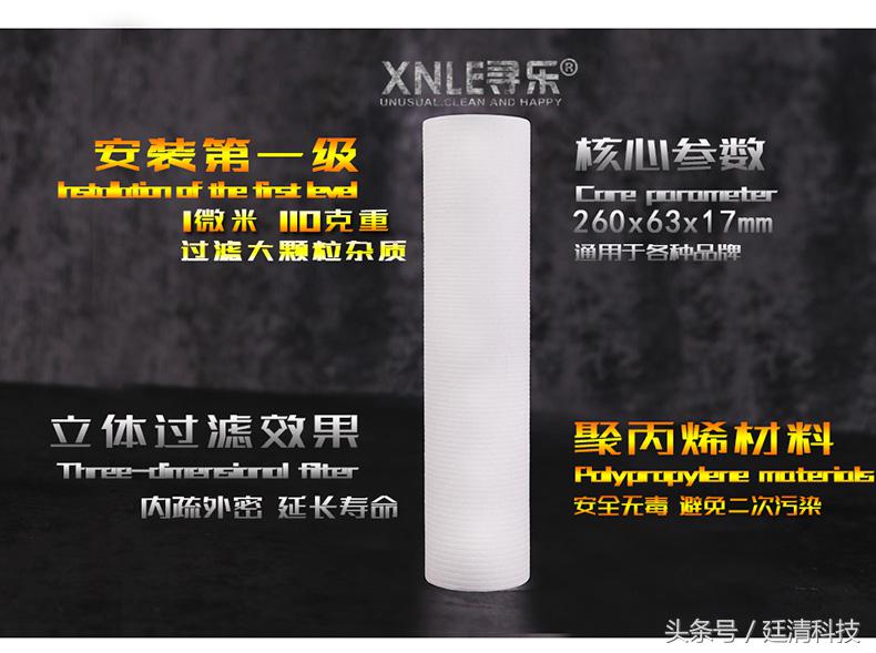 净水器去掉pp棉与pp滤芯的区别,PP棉滤芯