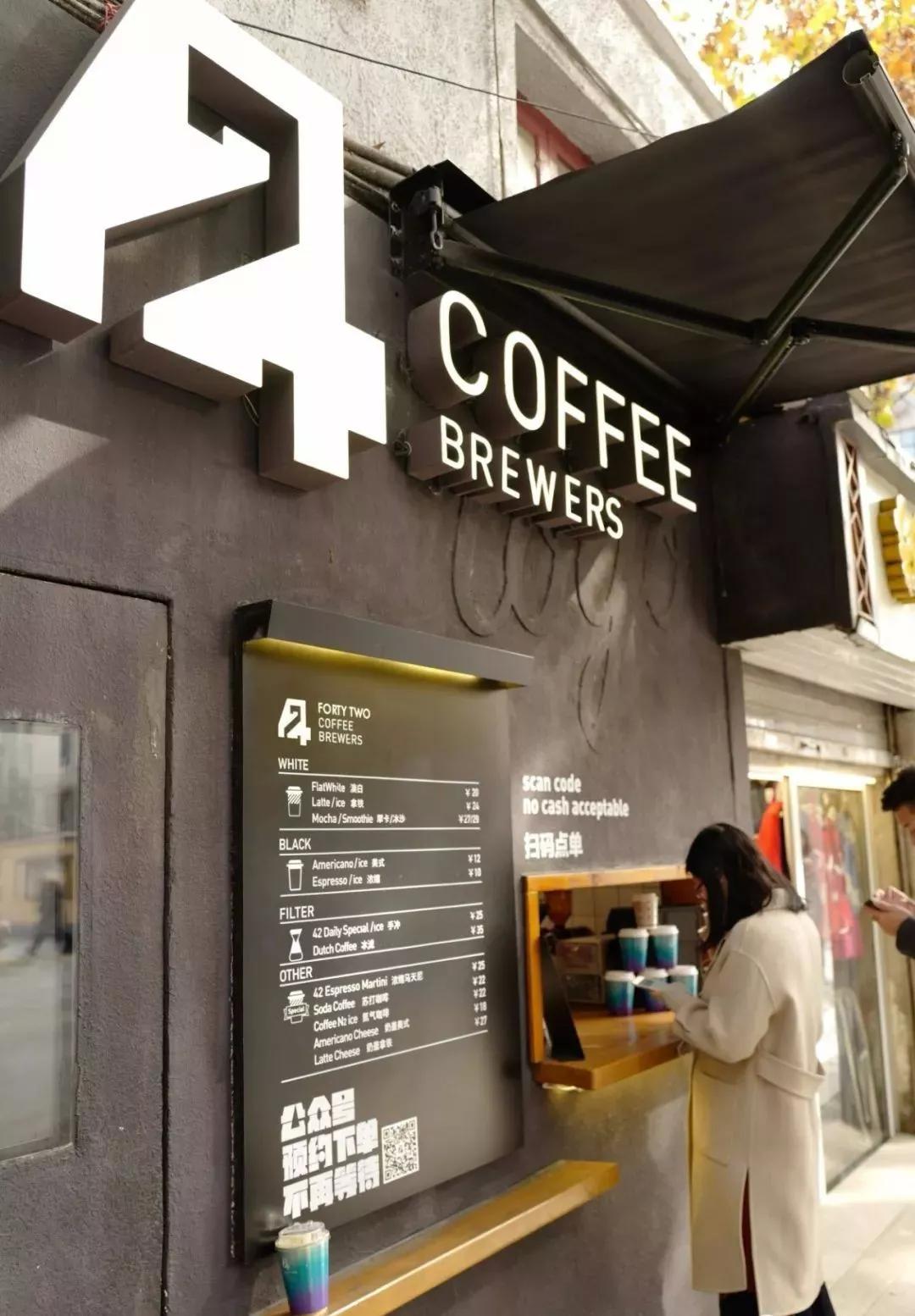 水果店咖啡、菜场咖啡、看魔都这些小窗咖啡店肉搏星爸爸！