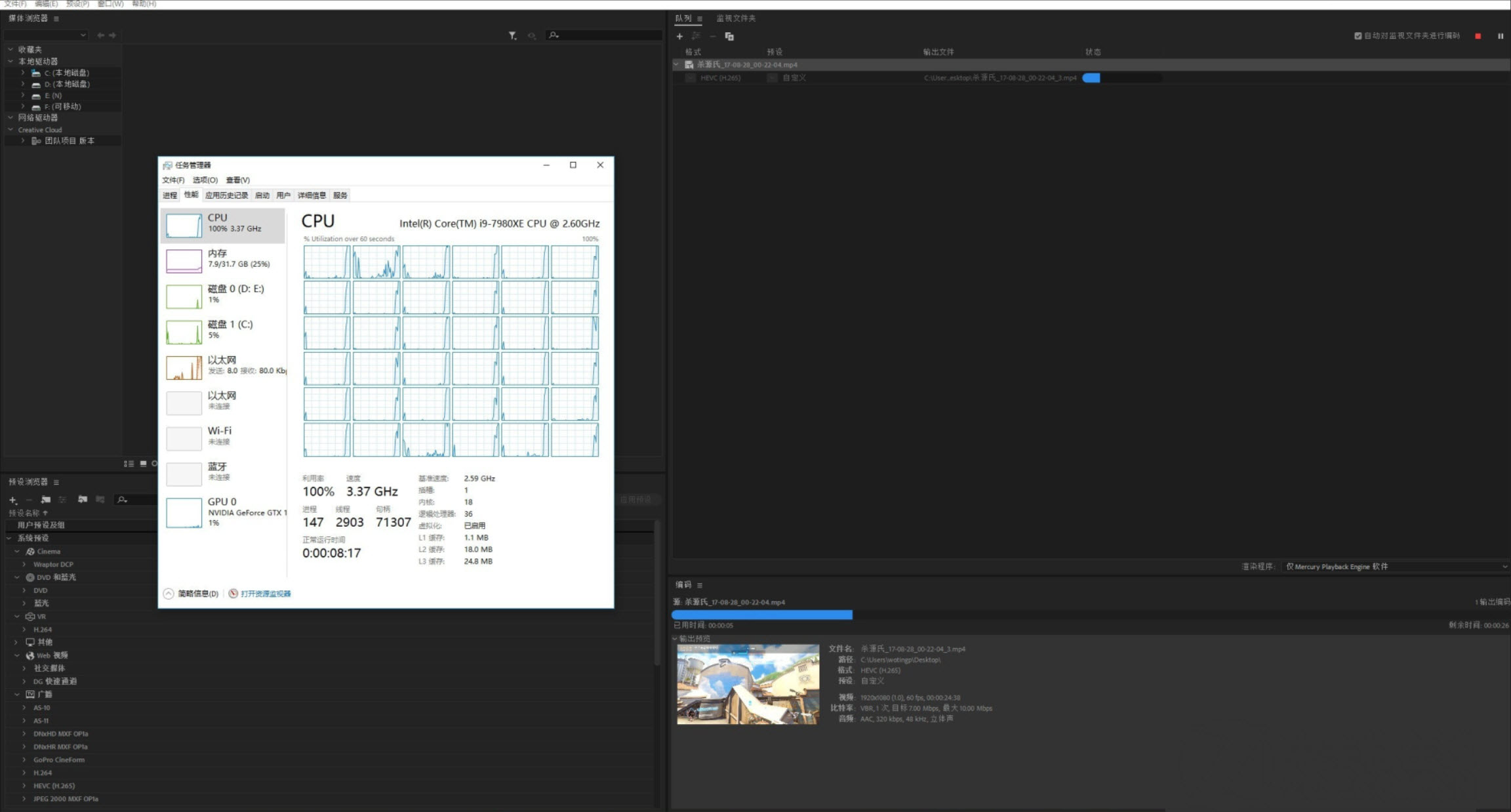 i97980xe参数,史上最粘的胶水